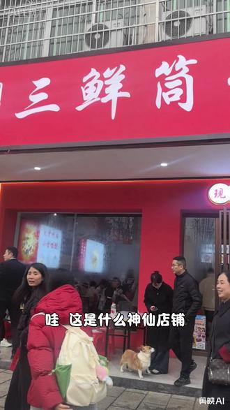 曹鲜记的三鲜筒骨粉,你一定要来试试
#南岳衡山旅游攻略 #美食 #烟火气小店 #南岳祈福 #为家乡美食打call