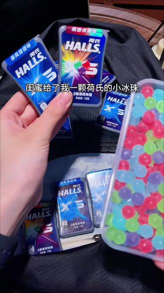 一口小冰珠一口水,直接带你体验嘴里开空调刮大风的感觉!#荷氏 #荷氏薄荷糖 #荷氏xs小冰珠 #薄荷糖 #口气清新