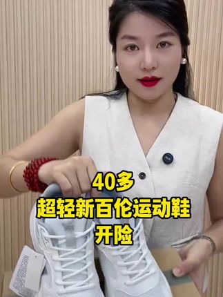 #运动鞋