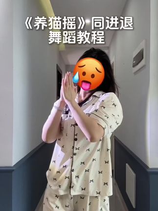 我会牵着你手同进退 佛前立誓不后悔#养猫摇 #同进退DJlucky小阳版 #同进退dj #卡点舞 #青年创作者成长计划
