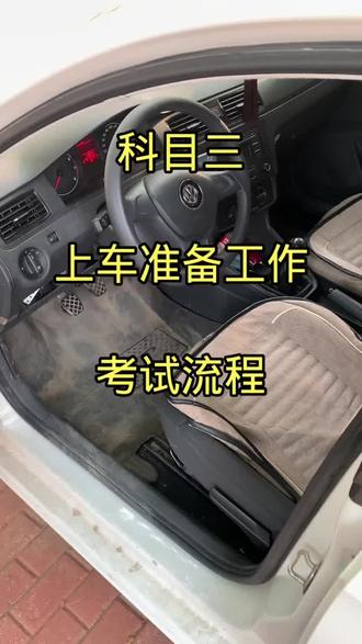 第一次练科三,必学