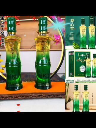 杏商养心竹 清香型 纯粮竹叶酒口粮酒45度 手提礼盒送礼500ml*2瓶 #竹叶酒