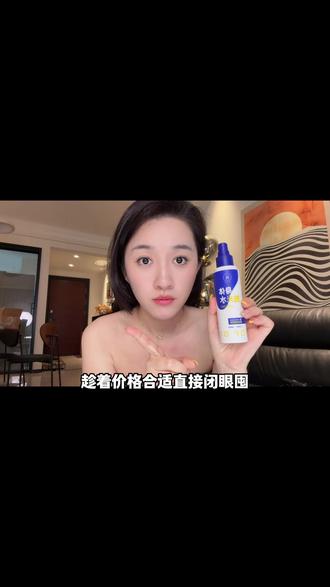 夏天要穿小吊带小背心的想要滑嫩的都去试试#宫教授抛光水 #护肤分享 #夏天必备