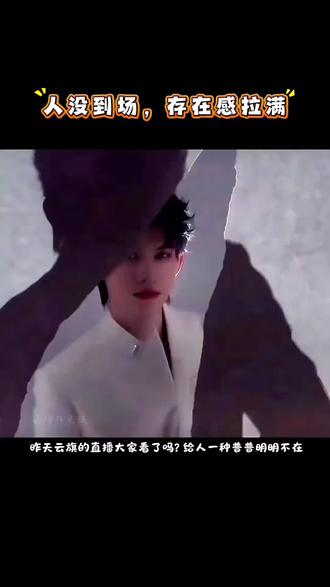 身上越来越多你的影子#云旗