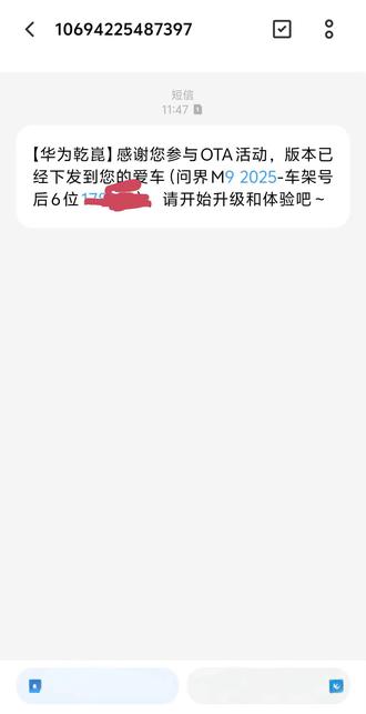 心心念念的4.1版本,终于轮到我了,哈哈哈哈哈哈哈。升级完马上开了50公里,真的比4.0丝滑太多了,已经有老司机的样子了。#鸿蒙智行 ADS4.1 #ADS4.1 #问界M9 #OTA