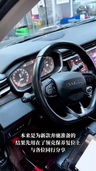 本来是为最新奔驰准备的,结果先让领克体验了。
领克01保养,手动复位和431元征都行不通,用自己的道通电脑加专用插头解决了DOIP协议的问题,保养灯复位完美解决,与各位同行分享。有新领克的车友需要保养的,可以来联系我们了。
#丽水车爵仕#领克保养灯复位#丽水汽车保养与维修 #丽水一站式汽车服务