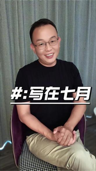 我大概不是一个擅长告别的人,但6月走的时候,我没有、也不打算挽留。因为盛夏来了,带着更早的晨光,更悠长的晚风,带着浓得化不开的绿荫和安稳的庇护!浅夏留下的空白,就交给盛夏去晕染吧……至于那些没放下的云烟,散了也就散了,连风都不必惊动,愿这深深的盛夏许你、许我:深深地活着,哪怕世界只是一场浅浅的梦,我也要在里面,做那个最认真的人!#感悟 #福兰居酒店 #春山晓月 #福兰山居 #餐饮人