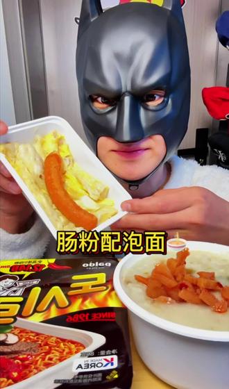 吃播挑战第18天,今天吃肠粉➕泡面🍜。元旦快乐!友友们#美食#吃货日常#太好吃啦#真实生活分享计划 #沉浸式吃饭@DOU+小助手