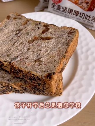 请大数据推给早八人,超爱这种湿湿软软的厚切吐司,多口味好好吃啊#早餐面包片推荐#面包#厚吐司#早餐#厚切吐司