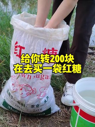 #水产养殖 #养鱼用红糖