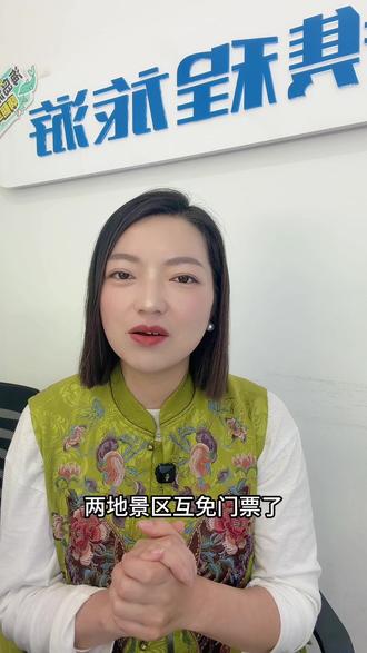 心怀感恩,双向回馈!为铭记这份深情厚谊,汉中与恩施重磅官宣互免门票,以山水为礼,赴爱心之约#恩施 #汉中旅游 #旅游推荐官 #携程旅游