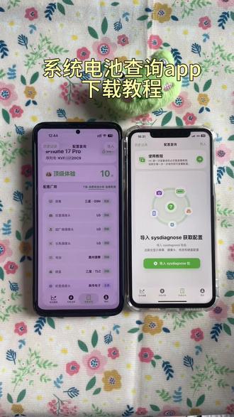 《墨家宝库》苹果手机配置查询app最新版获取教程来啦,不需要电脑,也可以手机查询配置 系统电池分析app 系统电池分析 系统电池分析app怎么用 #系统电池分析 #手机配置查询app #苹果 #iphone #苹果配置查询
