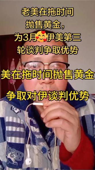 美国释放石油储备 !平抑油价!这么好心 ?原来是高位套利 呀!#石油#黄金#白银#铂金