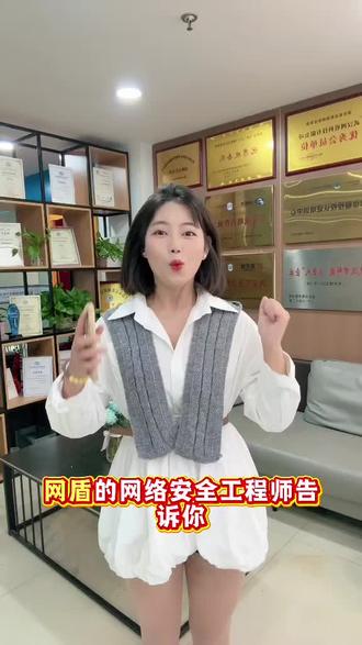 网盾的网络工程师告诉你:木马病毒一般是怎么入侵手机的? 网盾的网络工程师告诉你:木马病毒一般是怎么入侵手机的?1.远控工具利用工具操控手机,查看数据并进行修改,甚至利用摄像头发送拍照命令等。2.诱导下载可使用kali系统生成一个apk,包装一下名字图标再诱导下载,有的能被手机自带的杀毒软件检测到,有的不会。3.wifi钓鱼通过wifi劫持,可以让你打开一个假的钓鱼网站,用户肉眼看仿佛是真的,但实际上已经被劫持;额。一般这种就是获取个人账户登录信息4.抓包和wifi钓鱼差不多,只要连上wifi,数据都要经过路由器接收发送,把包都抓下来就知道手机传输了什么。总之如果你感觉手机不安全了赶紧来找我们网盾的工程师来帮您解决!#网络安全培训 #手机安全 #手机安全防范 #手机安全设置 #网络安全工程师