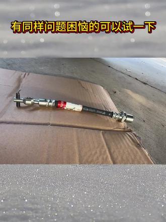 庆铃五十铃KV100,M100离合器软管#每天一个用车知识 #汽车维修