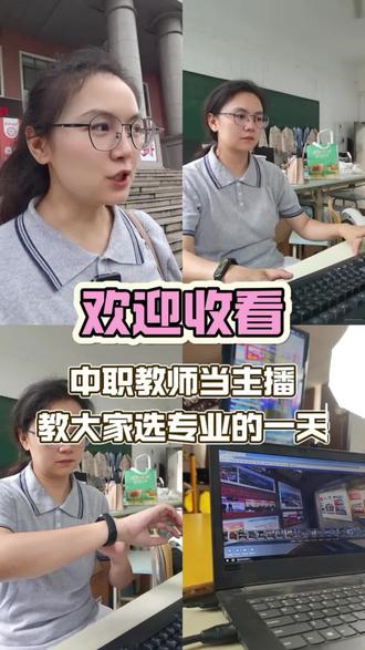 荆州中考出分了,孩子300+,400+,500+怎么选中职专业,男生/女生分别适合什么专业,今天结合我刚毕业的学生实际情况(中考384,高考588逆袭本科)给大家一点参考意见,希望可以帮到大家,更多问题也可以评论区留言#中考出分 #中职 #中职教师 #职校 #中职什么专业好