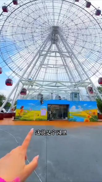 北宁公园升级改造,早鸟票抓紧抢,五一可用#宁园欢乐世界开园啦 #天津新开的游乐园#天津五一去哪玩#天津打卡地#天津遛娃新地标