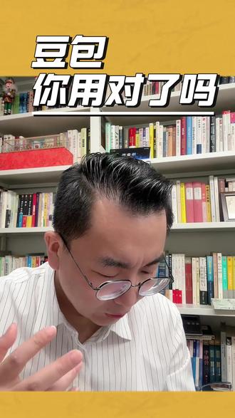 对于ai,重要的是会提问,一本书全方位教你怎么向豆包提问。#豆包使用攻略 #豆包 #好书推荐