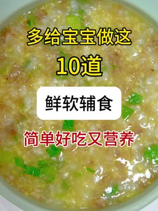 #辅食做法#辅食分享#辅食不重样#辅食教程#营养辅食做法