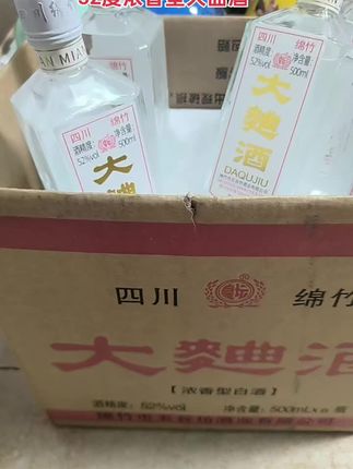 家人们2018年出厂的四川绵竹皇坛大曲酒,正宗52度浓香纯粮酒🍶 #白酒推荐 #品酒品人生 #四川绵竹大曲