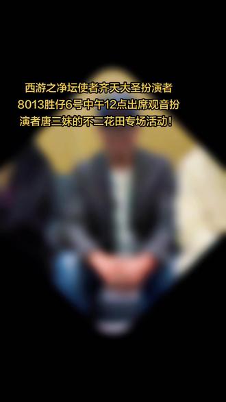 @唐三妹 (云南阿奎老婆)