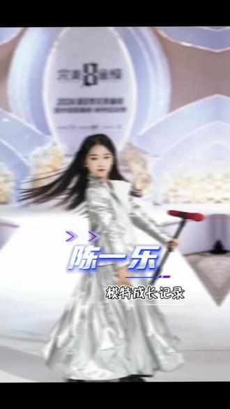 ✨舞台上的闪光少女是谁?陈一乐气场全开啦!💃银色长裙配权杖,每一步都超有范儿~🌟这成长记录也太惊艳了吧!