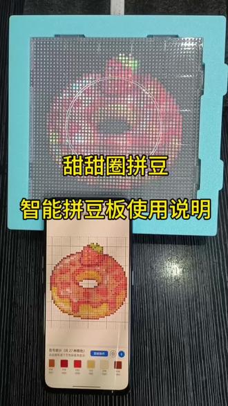 #智能拼豆板 #拼豆 #拼豆图纸 #创作人计划 #实力源头厂家 熬夜拍了个智能拼豆板的操作视频,拍的不清晰,讲的也不全面,单是产品质量很扎实,功能也很强大,希望大家多给些意见!