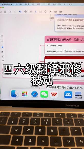 四六级翻译邪修被动
#四六级#英语四六级 #四级翻译 #大学生 #六级