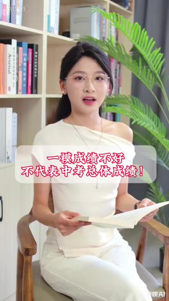 一模成绩不代表中考成绩!!#初三考不上高中怎么办 #初三#中职 #择校