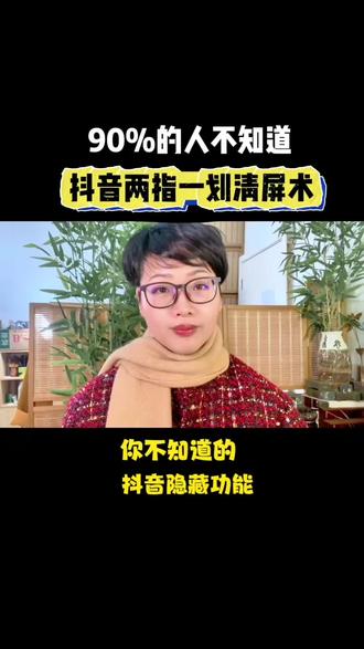 #真实生活分享计划 原来抖音除了刷视频,竟还藏着这么多实用功能,太实用了!#干货分享 #涨知识