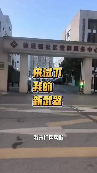 携新武器来踢个馆,顺便继续#减肥 !
打#替尔泊肽 躺瘦了20斤,停在100kg再也#瘦 不下去了,后面我想靠运动,一直只打7.5mg维持剂量不想超量,珍惜这可贵的耐药性