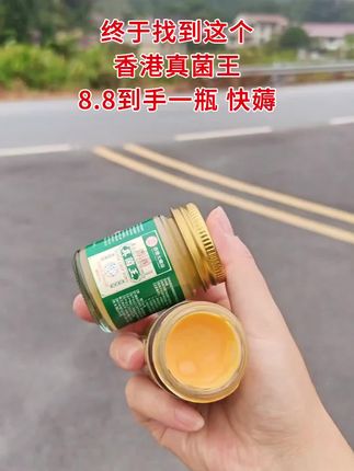 #真菌王 #足部护理 #强烈推荐 #超便宜超划算 #自用好物分享