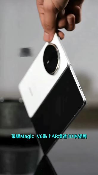适用荣耀MagicV6手机膜外屏AR增透V5钢化软膜vs3全屏3D全包v2至臻#荣耀magicv6 #荣耀magicv6外屏膜 #荣耀magicv6钢化膜 #荣耀magicv6手机膜 #荣耀magicv6