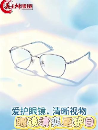 眼镜产生的“绿色物质”是什么原因?#保护镜片,守护清晰 #眼镜保护指南