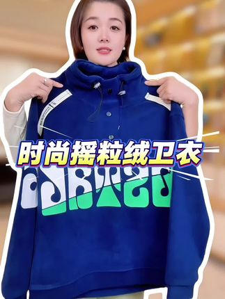 青少年时尚卫衣大大大破价 #面料柔软舒适 #时尚卫衣 #青少年穿搭 #摇粒绒卫衣 #保暖不臃肿