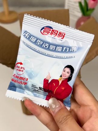 让衣服又白又香的小秘密,真的想把这个爆炸盐老国货告诉全世界 #去污神器 #爆炸盐 #白衣服清洗妙招 #小白鞋