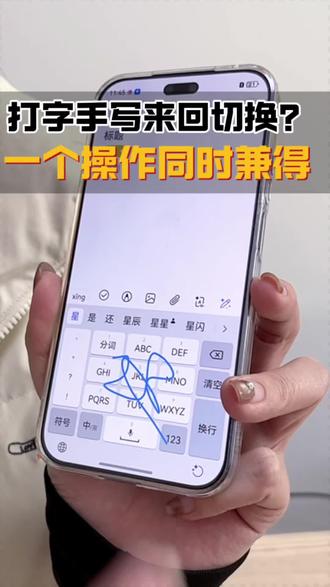 惊呆我了!这个键盘打字的同时,不用切换就能手写#华为nova15 #nova15枫头正劲 #真实生活分享计划