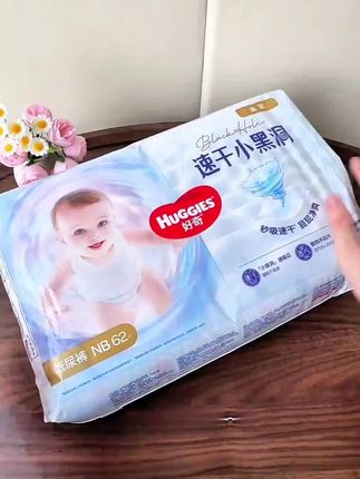 【官旗发货】好奇金装小黑洞婴儿尿不湿纸尿裤拉拉裤透气云感NB-4XL#母婴好物 #纸尿裤拉拉裤