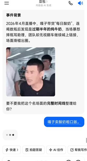 拿去整#豆包聊天对话 你的好友