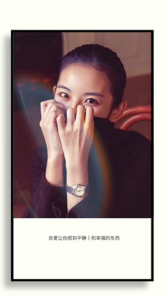 去爱让你感到平静和幸福的东西……