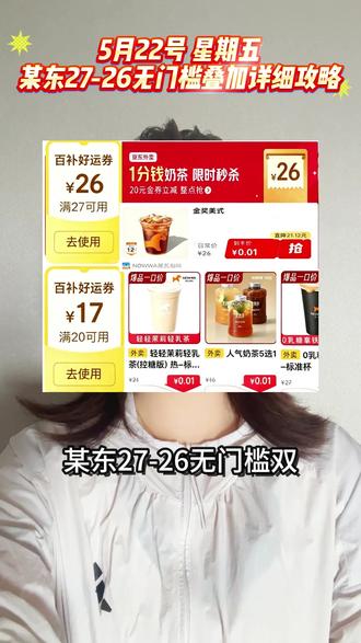 ¥ZEK1b1AV8x7pcpjI¥ ZH1997 京东外卖优惠券领取入口!大额优惠券领取教程攻略!#京东外卖#京东外卖优惠券#外卖优惠券#省钱攻略#京东