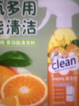 清洁剂