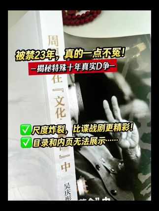 亲历者揭秘特殊10年真实历史! #好书推荐#历史#历史人物