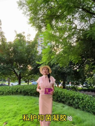 结婚生活孩子的一定要用,脸需要保养小花园也需要保养,女人要好好爱自己,别人才能好好爱你#好物推荐🔥 #保养 #私护凝胶