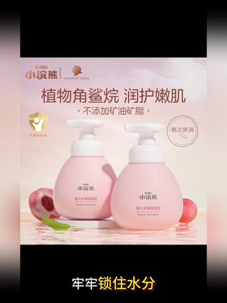 #上热门 #小浣熊婴儿保湿乳面霜按压式滋润补水秋冬四季儿童宝宝润肤身体乳#宝宝面霜 #好物推荐🔥 #自用好物推荐