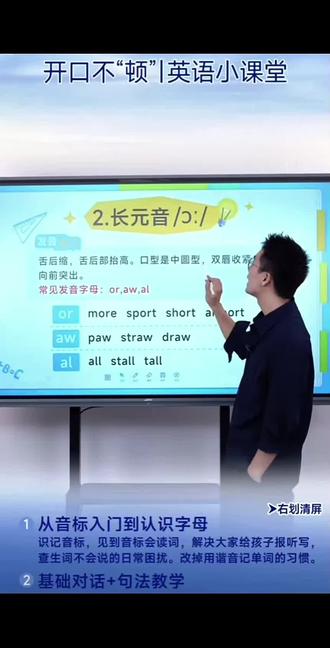 跟着顿顿学英语#顿顿