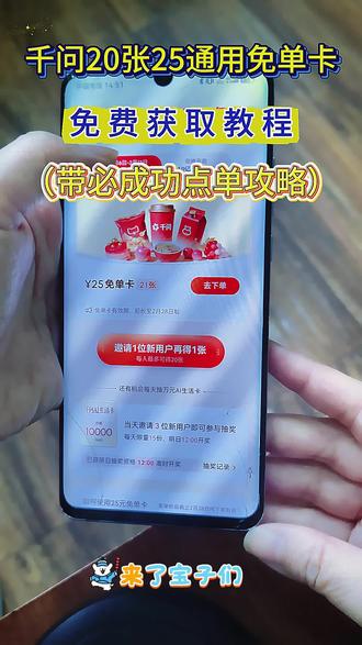 《紫色大全》千文免费请喝奶茶,盒马超市,最详细教程来了!最多可获得21张 #千问 #新年 #羊毛 #免费喝奶茶 #攻略千问免单卡 千问下不了单 千问一直下不了单怎么办 千问怎么点外卖