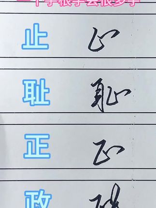 #日常手写