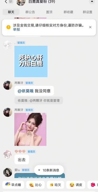 是敌还是友? #白男 #鹿译十六