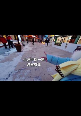 冰糖葫芦终极奥义
原来是冰🧊,糖葫芦! 不是冰糖,葫芦
#美食 #街边美食 #东北糖葫芦 #情侣vlog #东北小土豆